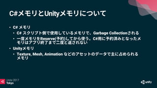 C# Unity
• C#
• C# Garbage Collection
• Reserve( ) C#
• Unity
• Texture, Mesh, Animation
 