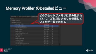 Memory Profiler Detailed
 