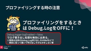 Debug.logger.logEnabled = false;
 