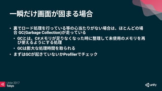 •
GC(Garbage Collection)
• GC C#
• GC
• GC Profiler
 
