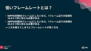 • 60FPS( 60 ) 1
16.6
• 30FPS( 30 ) 1
33.3
->
 