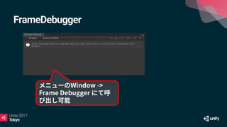 FrameDebugger
 