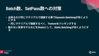 Batch SetPass
• Dynamic Batching
• Texture
• Static Static Batching
 