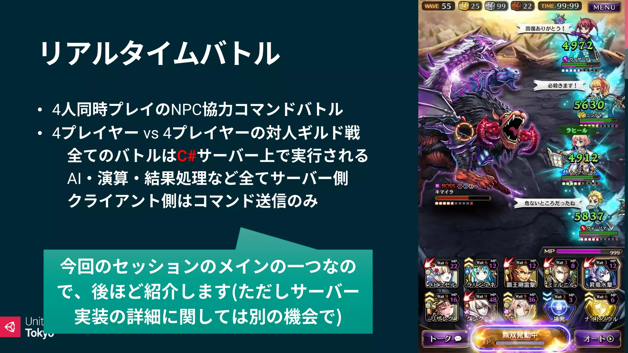 • 4 NPC
• 4 vs 4
• C#
• AI
•
 