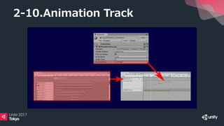 2-10.Animation Track
 