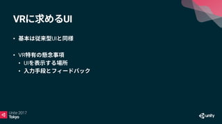 VR UI
• UI
• VR
• UI
•
 