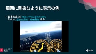 • VR: http://www.jpnvr.com/
Twitter: @VoxelKei VoxelKei
 