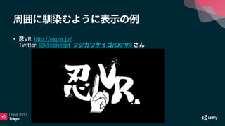 • VR: http://expvr.jp/
Twitter: @k5concept /EXPVR
 