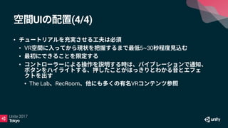 UI (4/4)
•
• VR 5~30
•
•
• The Lab RecRoom VR
 