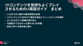 VR
UI
• UI
• VR
• VR
• UI
•
 