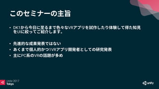 • DK1 VR
UI
•
• 1VR
• PC VR
 