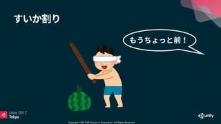 Copyright ©2017 NS Solutions Corporation. All Rights Reserved.
 