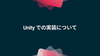 Unity
 