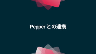 Pepper
 