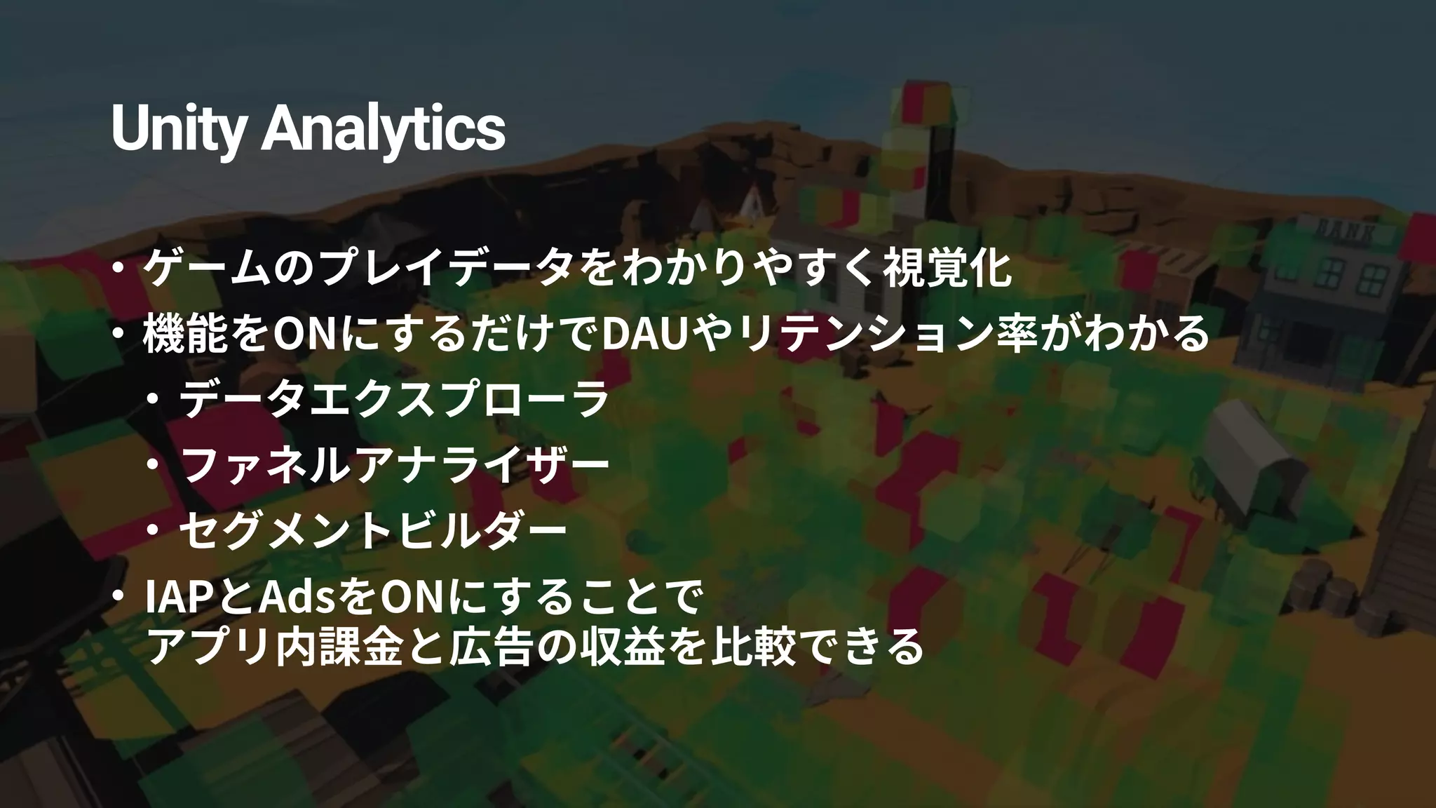 Unity Analytics
•
•
•
•
•
•