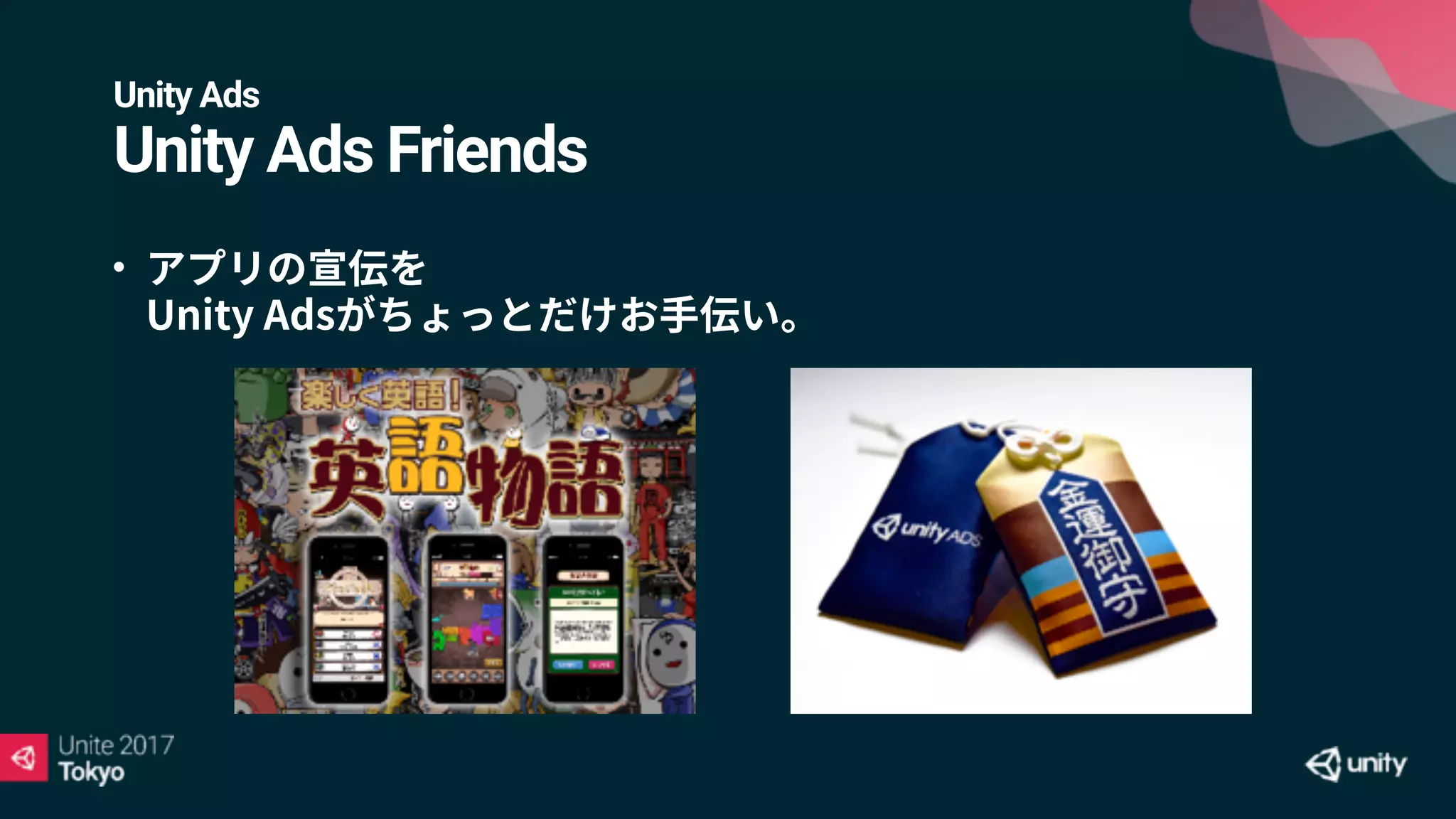 Unity Ads
Unity Ads Friends
•