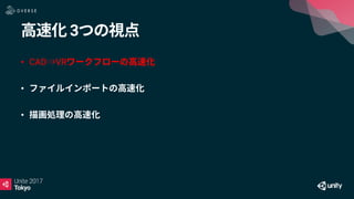 3
• CAD⇒VR
•
•
 