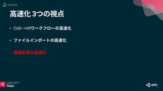 3
• CAD⇒VR
•
•
 