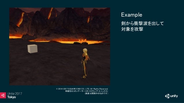 Unite 17 Tokyo Diyエフェクト実装 エンジニアレスでエフェクトを組み込める環境づくり