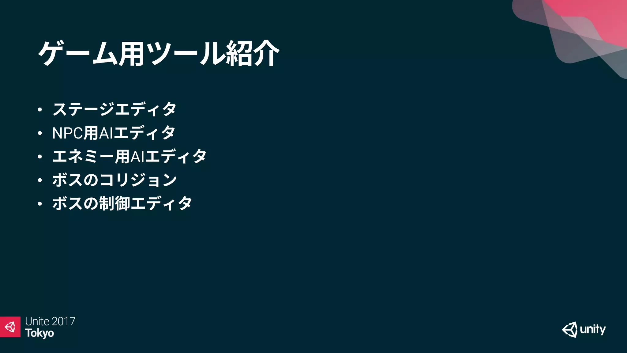 •
• NPC AI
• AI
•
•