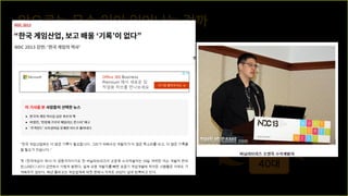 — 늙어가는 업계
— 빈약한 신입 교육 시스템
앞으로는 무슨 일이 일어나는 걸까
25
20대
30대
40대
50대
 