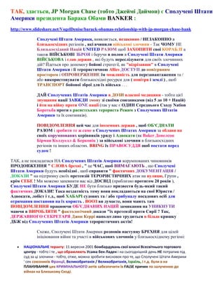 ТАК, здається, JP Morgan Chase (тобто Джеймі Даймон) є Сполучені Штати
Америки президента Барака Обами BANKER :
http://www.slideshare.net/VogelDenise/barack-obamas-relationship-with-jp-morgan-chase-bank
Сполучені Штати Америки, виявляється, незаконно / НЕЗАКОННО в
близькосхідних регіонів , які вчинили військові злочини - Так ЧОМУ НЕ
Близькосхідний Націй UNITED РАЗОМ щоб ЗАХОПИТИ свої КОРАБЛІ а
також ВІЙСЬКОВІ ЗБРОЯ і беручи в полон в Сполучені Штати Америки
ВІЙСЬКОВА і глав держав , які будуть переслідувати для своїх злочинних
дій? Йдеться про допомогу бойові стратегії, як "відрізавши" в Сполучені
Штати Америки і її терористичною Allies ДОСТУП до повітряним
простором і ОПРОВЕРЖЕНИЕ їм можливість для перезавантаження та /
або використовувати близькосхідні ресурси для ( повітря і землі ) , щоб
ТРАНСПОРТ бойової зброї для їх війська . . .
ДАЙ Сполучених Штатів Америки в ДОЗИ власної медицини - тобто цієї
знущання нації ЗАВЖДИ змову зі своїми союзниками (від 5 до 10 + Націй)
і йти на війну проти ONE нації (так у вас є ОДИН Середнього Сходу Nation
Боротьба проти в расистських терориста Режим з Сполучених Штатів
Америки та їх союзників).
ПОВІДОМЛЕННЯ цей час для іноземних держав , щоб ОБ'ЄДНАТИ
РАЗОМ і зробити те ж саме в Сполучених Штатах Америки за облави на
своїх корумпованих керівників уряду і Адвокати (як Baker Донелсон
Бірман Колдуелл & Берковіц ) за військові злочини в близькосхідних
регіонів та інших областях. BRING їх ПРАВОСУДДЯ щоб постати перед
судом !
ТАК, а не покладатися НА Сполучених Штатів Америки корумпованих чиновників
ПРОДОВЖЕННЯ " СЛОВА брехні , " це ЧАС, щоб ВИМАГАЮТЬ , що Сполучені
Штати Америки будуть необхідні , щоб справити " фактичних ДОКУМЕНТАЦІЯ /
ДОКАЗИ " на підтримку своїх претензій ТЕРОРИСТИЧНИХ атак на вулицю, Групи ,
крім СЕБЕ ! Ми можемо запевнити вас від ДОСВІД (приблизно протягом 20 років ),
Сполучені Штати Америки БУДЕ НЕ бути близько призвести будь-який такий
фактичних ДОКАЗИ! Така нездатність тому вони покладаються на свої Юристи /
Адвокати, лобіст і т.д., щоб ХАБАРІ судових та / або трибуналу посадових осіб для
отримання постанови на їх користь . ВООЗ ви думаєте, вони мають там
ПОВІДОМЛЕННЯ працюючи ОБ'ЄДНАНИХ НАЦІЙ замикання на УНИКНУТИ
маючи в ВИРОБЛЯТИ " фактологічний докази "їх претензії проти Сирії ? Так,
ДЕРЖАВНОГО СЕКРЕТАРЯ Джон Керрі наполегливо трудиться в більш кришку
ДБЖ від Сполучених Штатів Америки терористичних актів!
Схоже, Сполучені Штати Америки розповів наступну БРЕХНЯ для цілей
ініціювання війни та участі в військових злочинів у близькосхідному регіоні:


НАЦІОНАЛЬНЕ теракту: 11 вересня 2001 бомбардувань свої власні Всесвітнього торгового
центру - тобто і те , що обрамляють Усама бен Ладен і на сьогоднішній день НЕ потрапив під
суд за ці злочини - тобто, отже, можна зробити висновок про те, що Сполучені Штати Америки
' сек союзників Франції, Великобританія / Великобританія, Ізраїль, і т.д. були в на
ПЛАНУВАННЯ цих КРИМІНАЛЬНОГО актів забезпечити їх FALSE причин по залученню до
війнах на Близькому Сході.

 