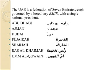 United arab emirates | PPT