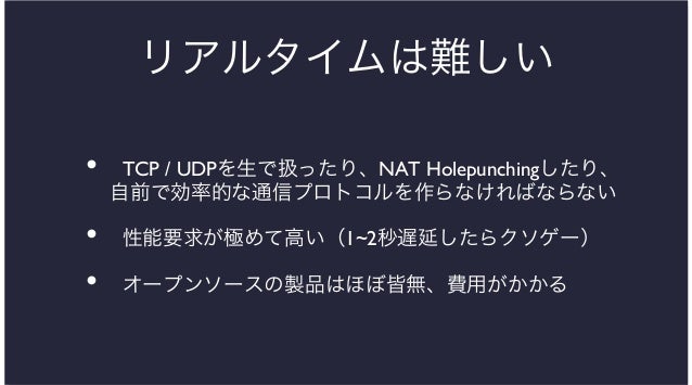Iphoneでリアルタイムマルチプレイを実現 Photon Network Engine