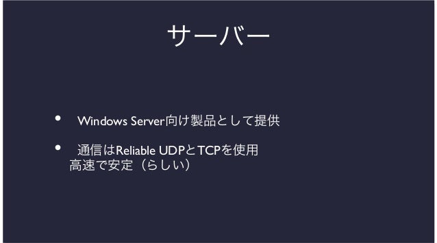 Iphoneでリアルタイムマルチプレイを実現 Photon Network Engine