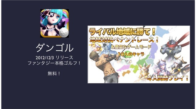 Iphoneでリアルタイムマルチプレイを実現 Photon Network Engine