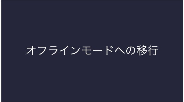 Iphoneでリアルタイムマルチプレイを実現 Photon Network Engine
