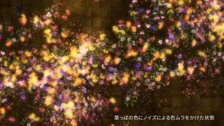 葉っぱの色にノイズによる色ムラをかけた状態
 