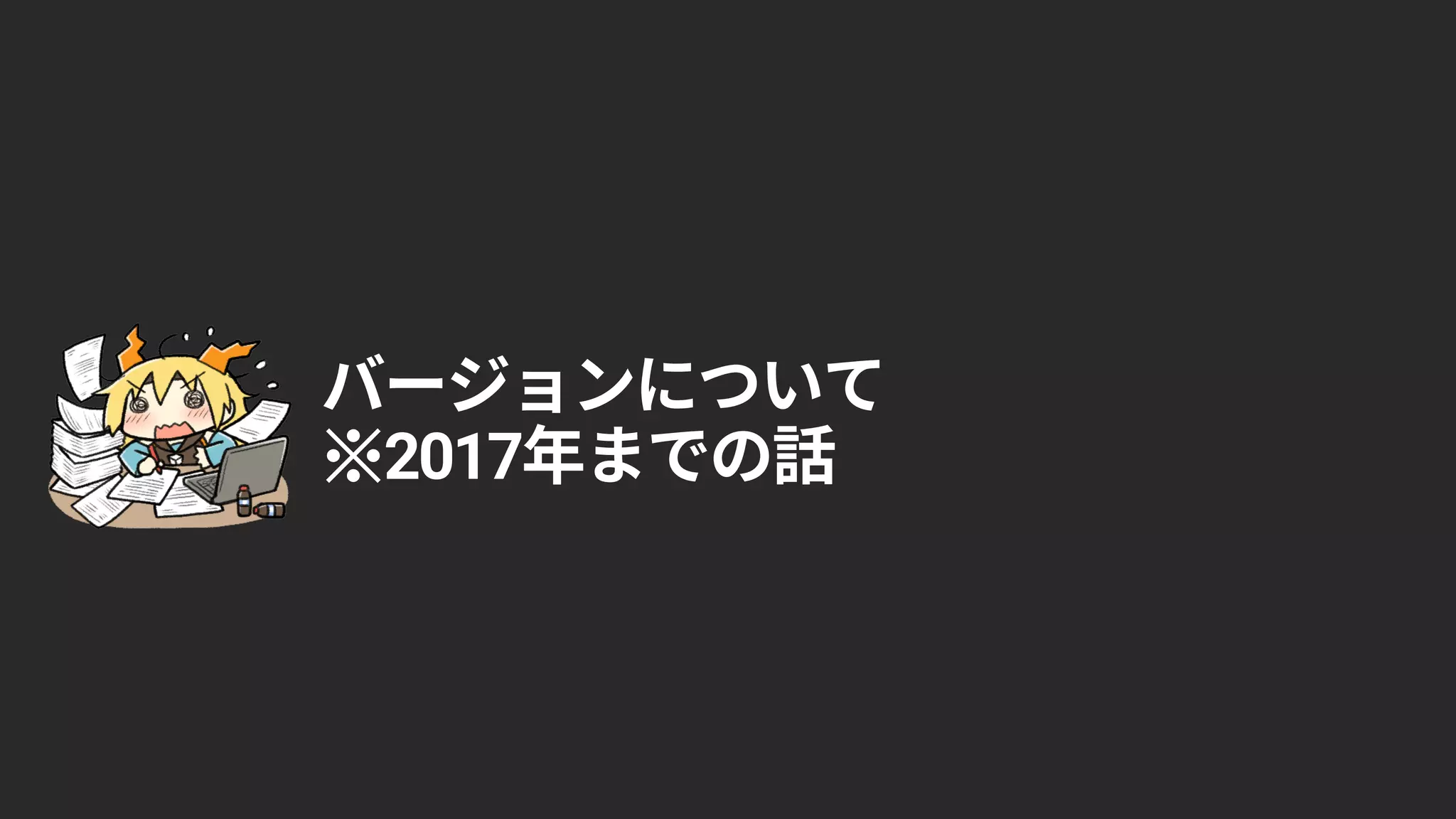 ※2017
 