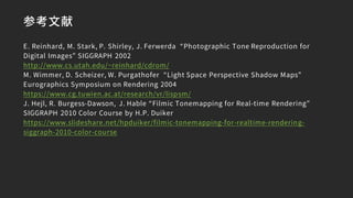 参考文献
E. Reinhard, M. Stark, P. Shirley, J. Ferwerda “Photographic Tone Reproduction for
Digital Images” SIGGRAPH 2002
http...