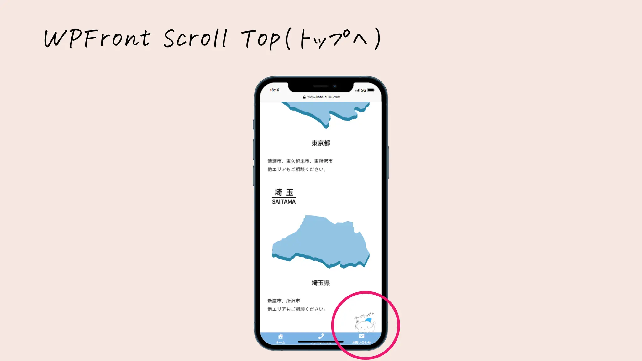 WPFront Scroll Top(トップへ)
 