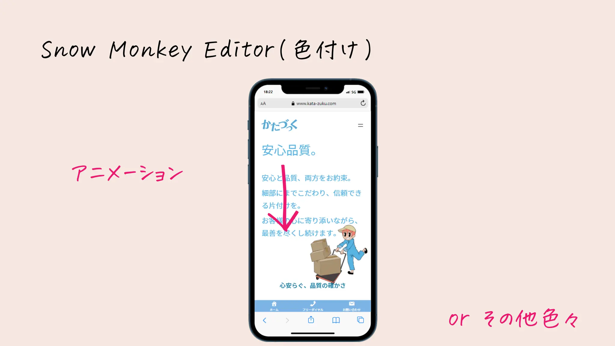 Snow Monkey Editor(色付け)
アニメーション
or その他色々
 