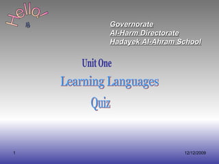 Governorate Al-Harm Directorate Hadayek Al-Ahram School Unit One Learning Languages Quiz 