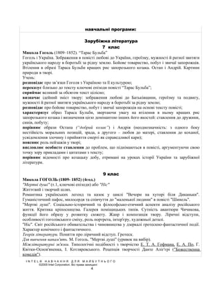 Unit Plan Template DOC