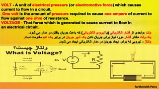 Units of measurement of electricity -1