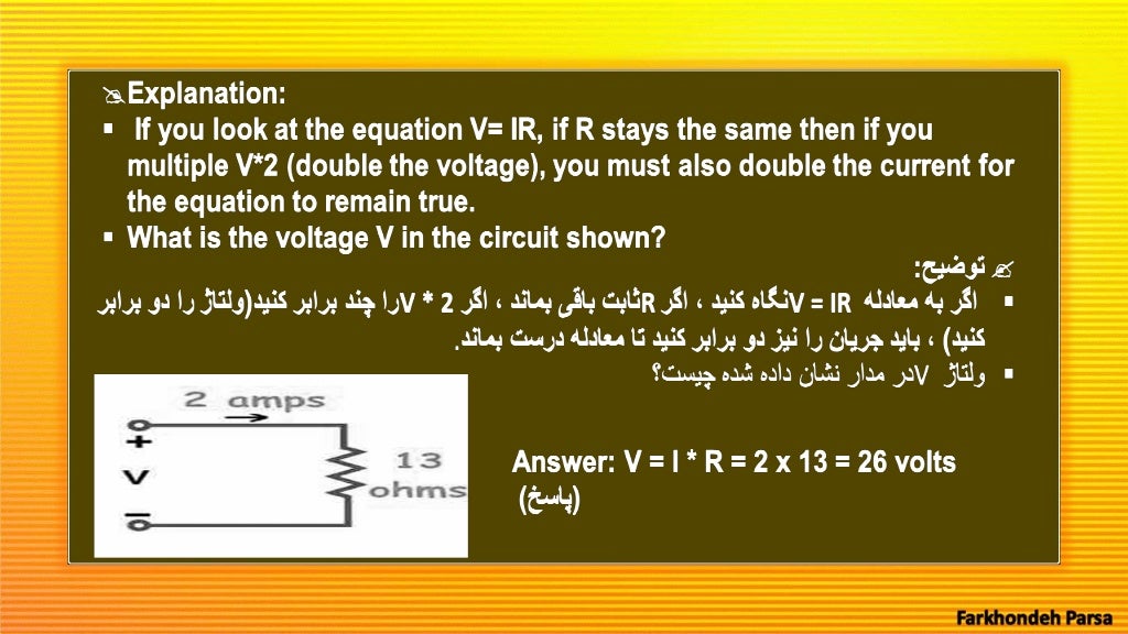 Units of measurement of electricity 3
