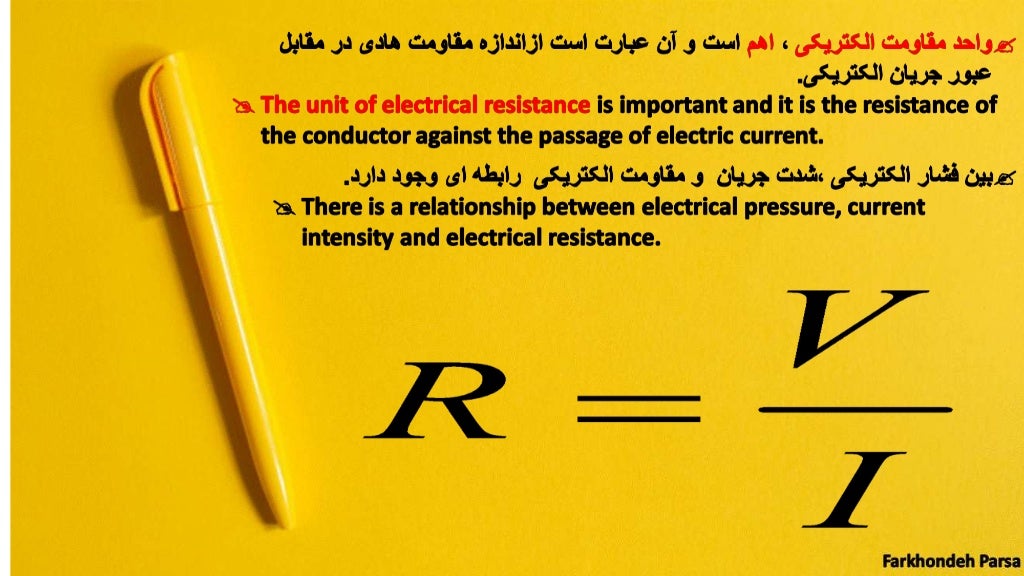 Units of measurement of electricity 3