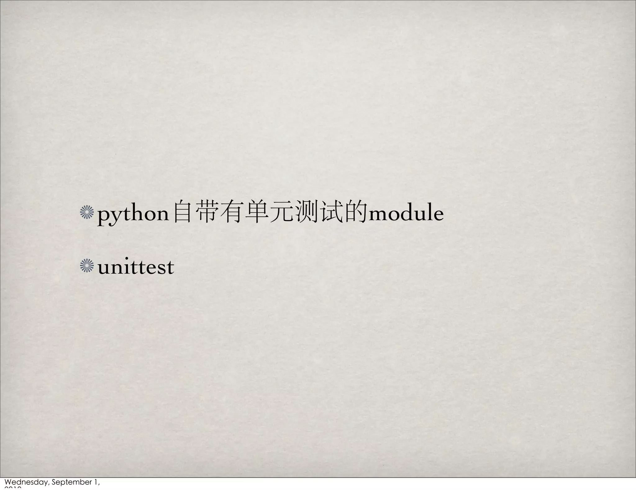 python     module

unittest
 