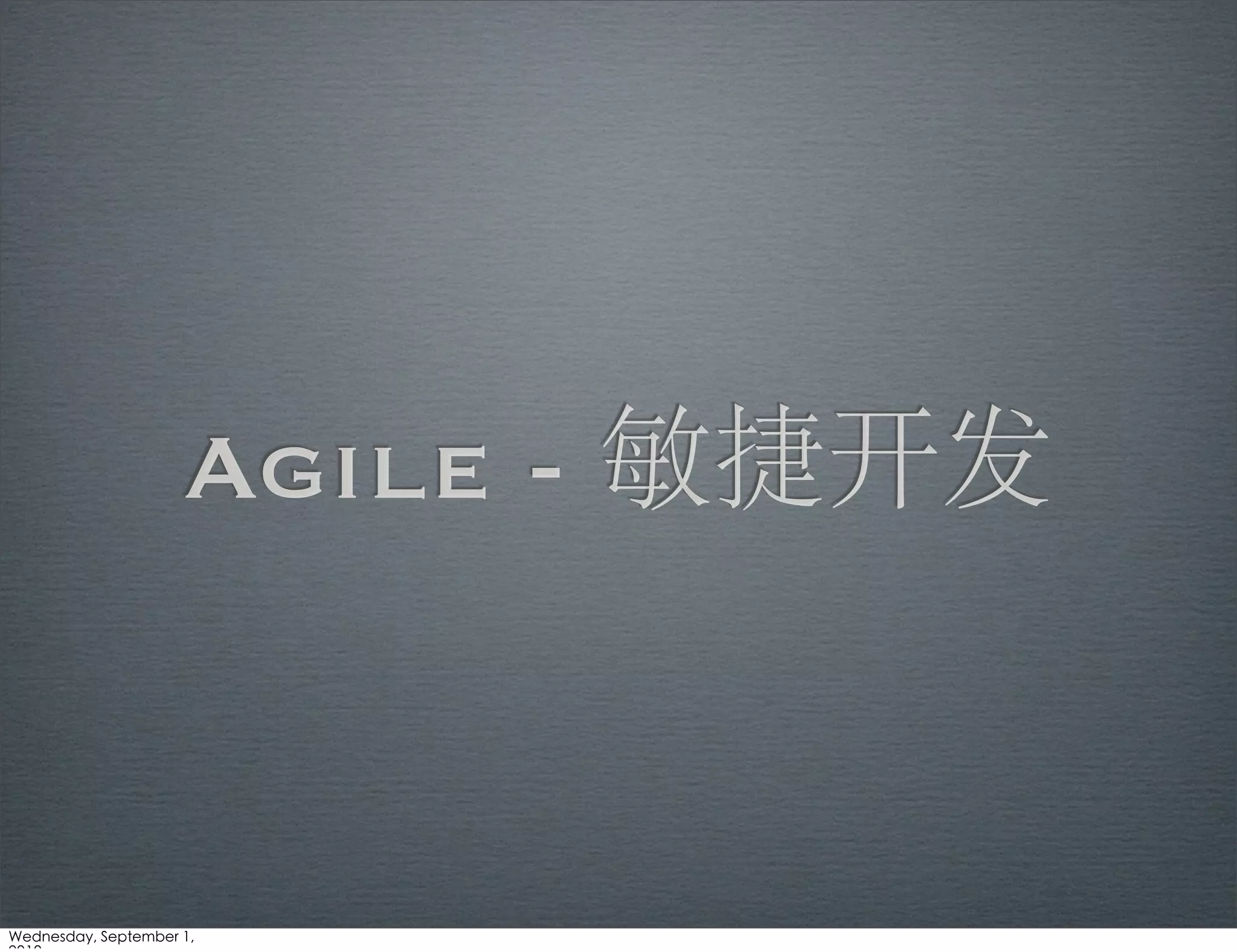 Agile -
 
