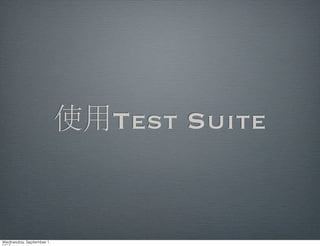 Test Suite
 