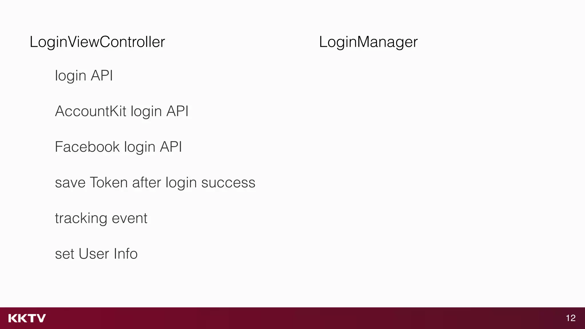 12
LoginViewController LoginManager
login API
AccountKit login API
Facebook login API
save Token after login success
tracking event
set User Info
login start
login fail handler
login success handler
 