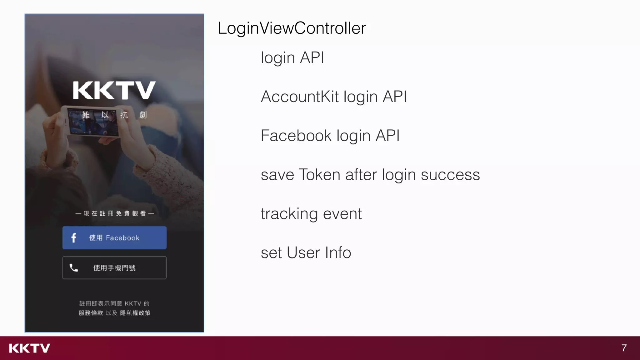 7
LoginViewController
login API
AccountKit login API
Facebook login API
save Token after login success
tracking event
set User Info
 