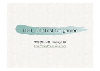 TDD, UnitTest for games

    박일(NcSoft. Lineage II)
    http://ParkPD.egloos.com