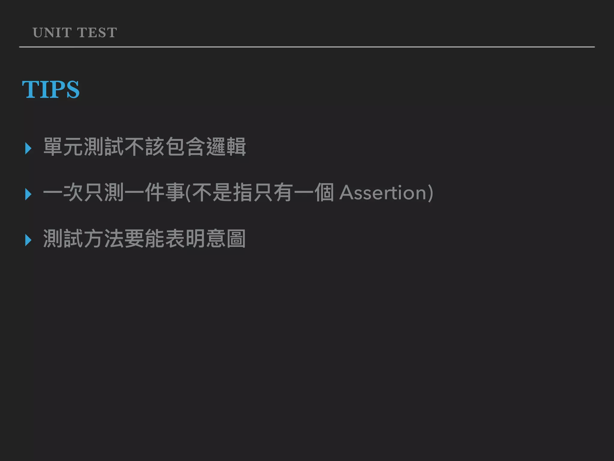 UNIT TEST TIPS ▸ ▸ ( Assertion) ▸ 