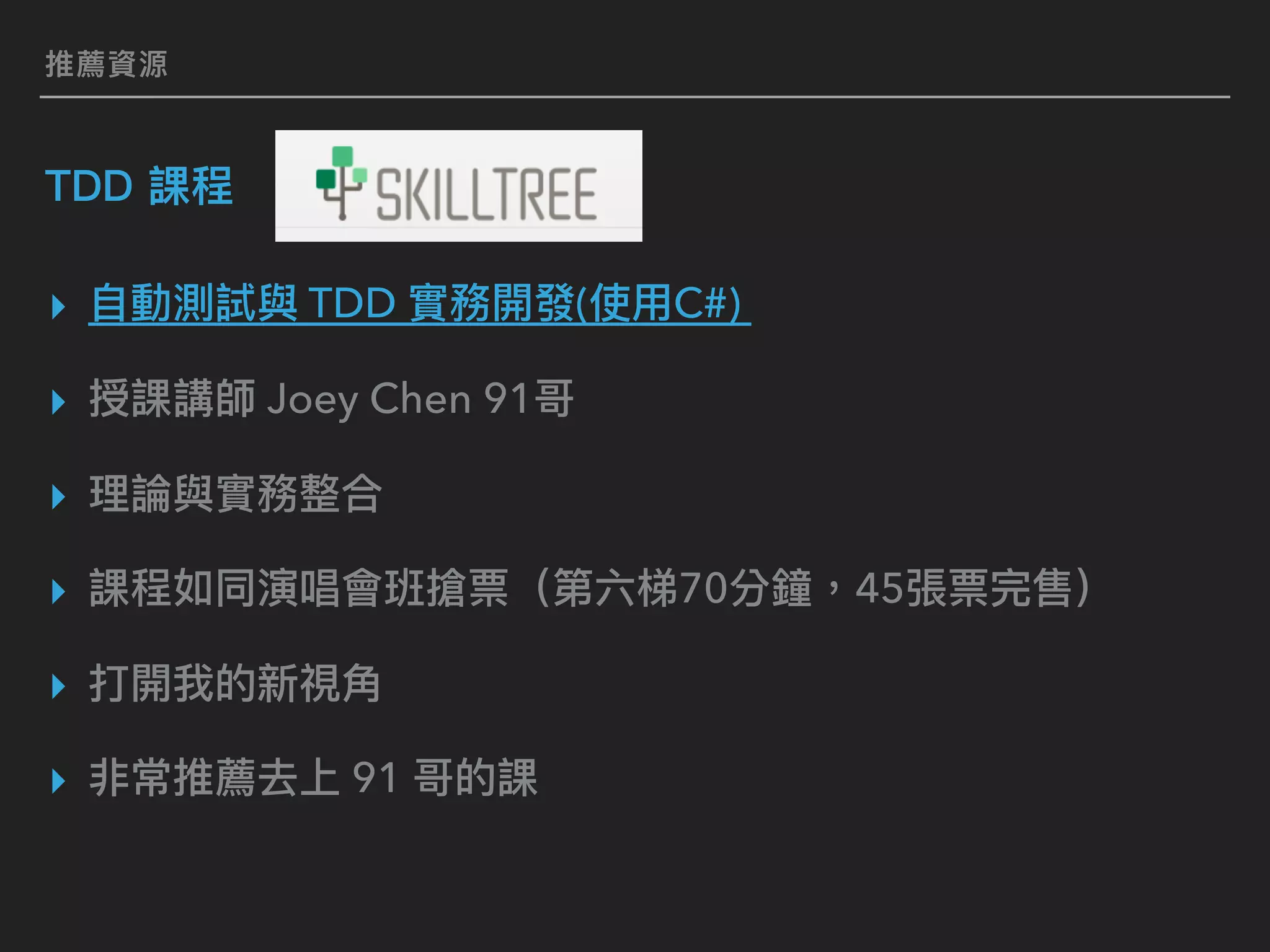 ▸ TDD ( C#) ▸ Joey Chen 91 ▸ ▸ 70 45 ▸ ▸ 91 
