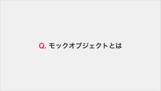 Q. å֥ȤȤ
 